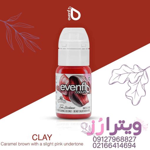 رنگ ایون فلو کلی