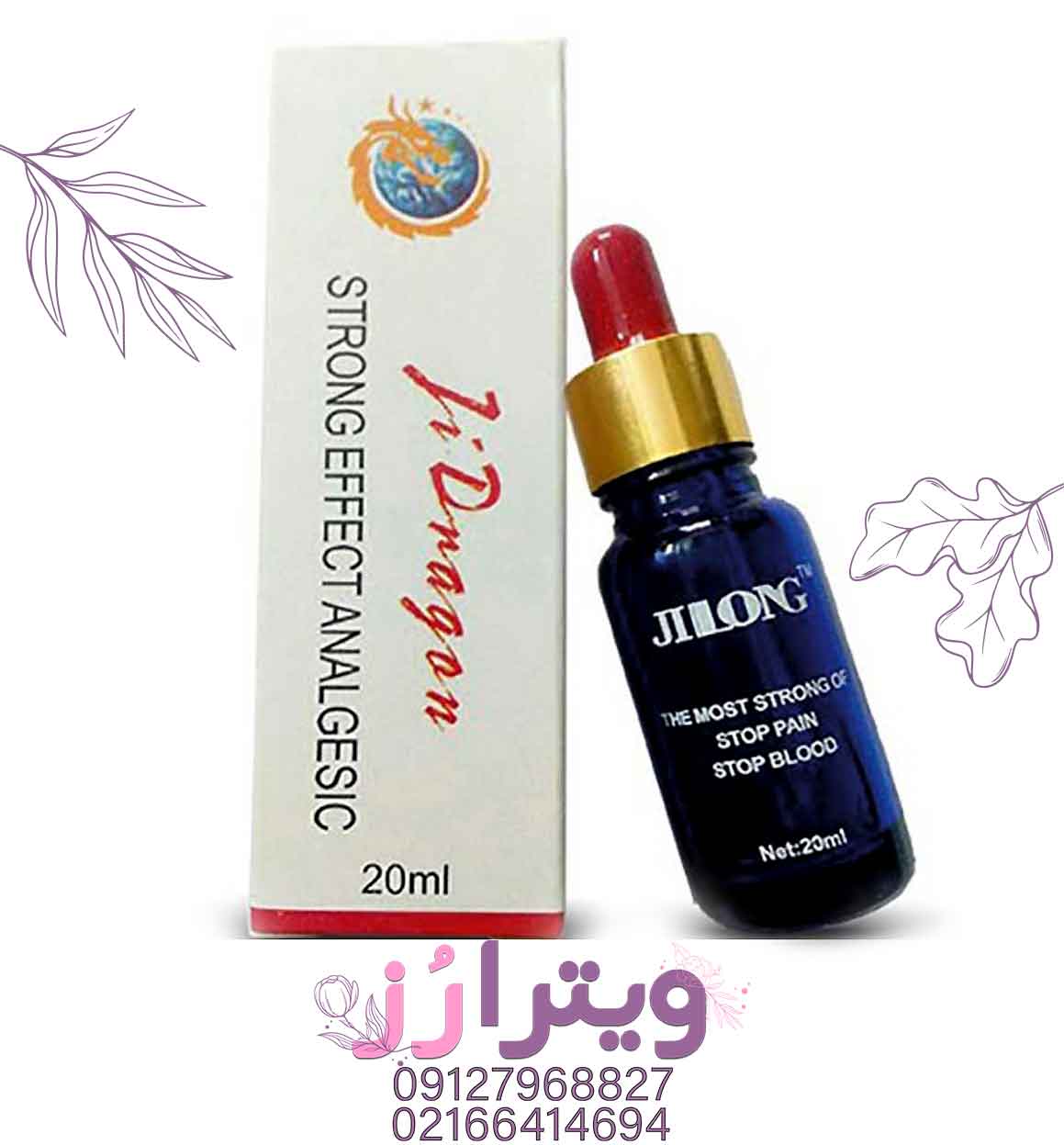 بی-حسی-آیس-جیلانگ-ویترارز بی-حسی-یخی-جیلانگ-ویترارز