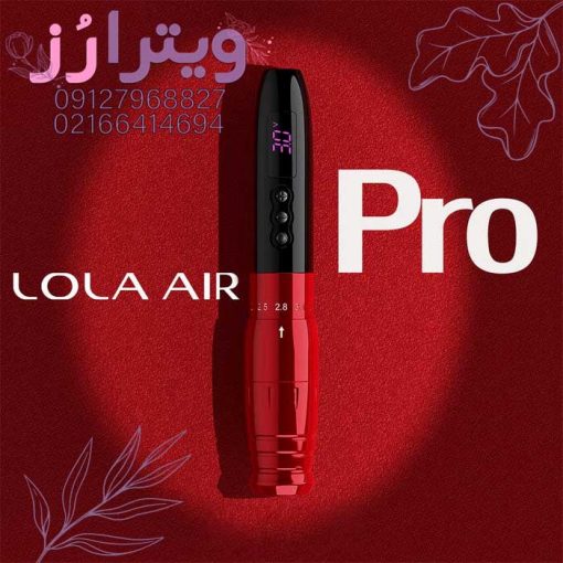 دستگاه لولا ایر پرو  LOLA AIR PORO