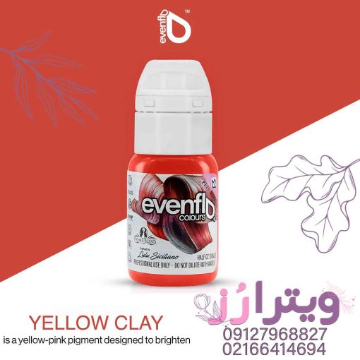 رنگ ایون فلو یلو کلی