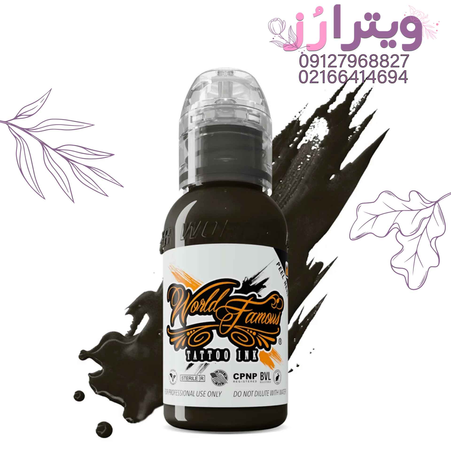 اسپرسو-وردفیمس-ویترارز رنگ تاتو ورد فیمس اسپرسو